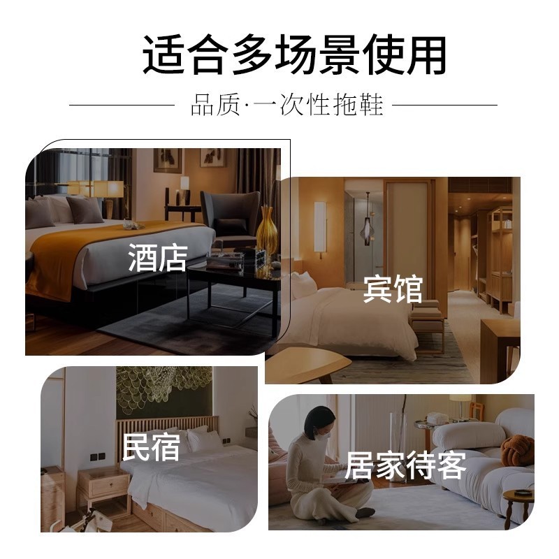 星级酒店一次性拖鞋全季酒店同款  亚朵拖鞋高档防滑民宿拖鞋批发|undefined