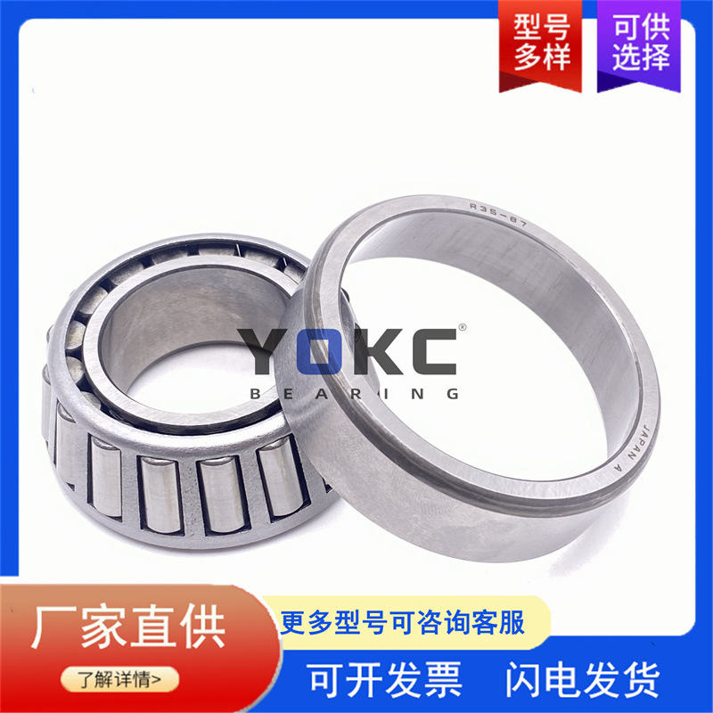 圆锥滚子轴承 R25-26G 汽车差速器轴承 HTF R25-26 G5UR41轴承