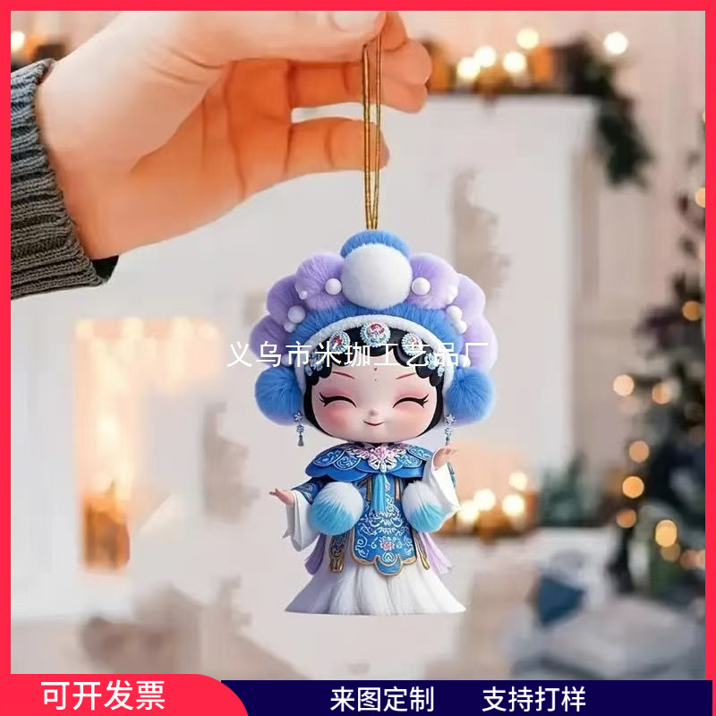 新款可爱小花旦仙子吊坠亚克力跨境平面车内后视镜装饰品钥匙扣