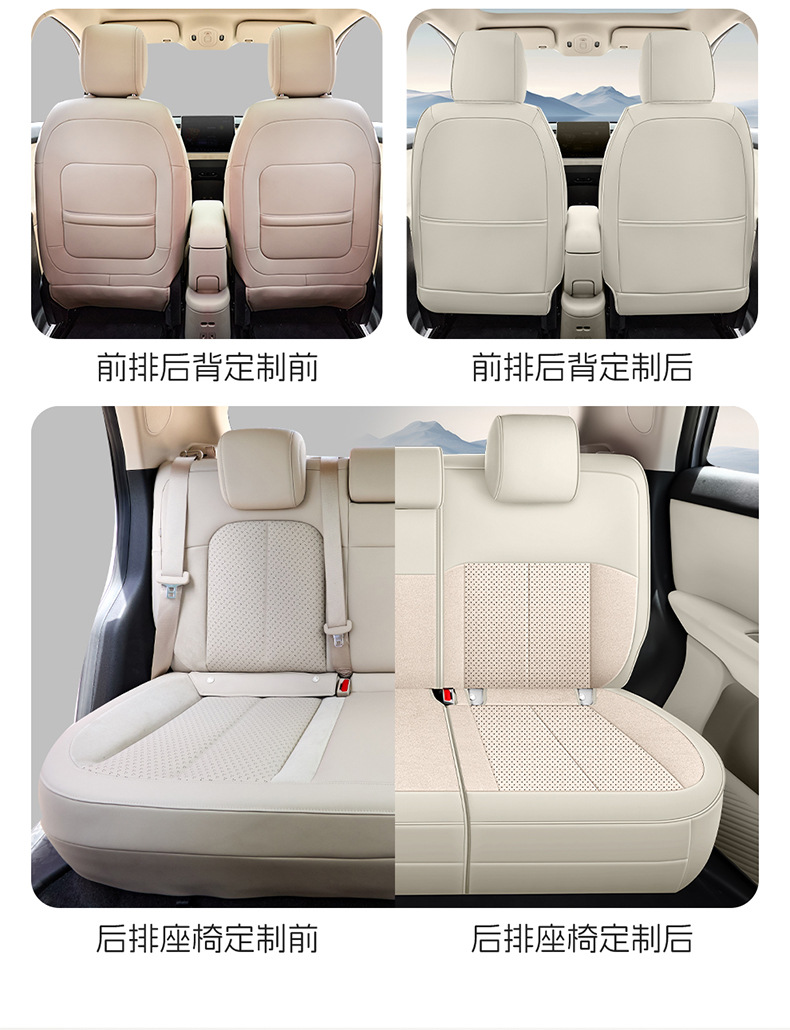 Special Car Nio Firefly Nappa Leather and Suede Wear-Resistant Car Seat Cushion Full Surround Seat Cover