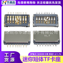 ����̿�����TF���� 4+5P�z�y�_ 9P�NƬSD�ȴ濨��1.5H/1.7H僽�