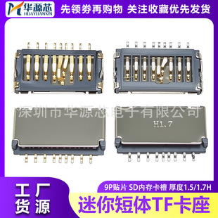 ����̿�����TF���� 4+5P�z�y�_ 9P�NƬSD�ȴ濨��1.5H/1.7H僽�