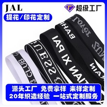 【织带定制工厂】民族风织带加工箱包辅料背包带丙纶提花织带定制