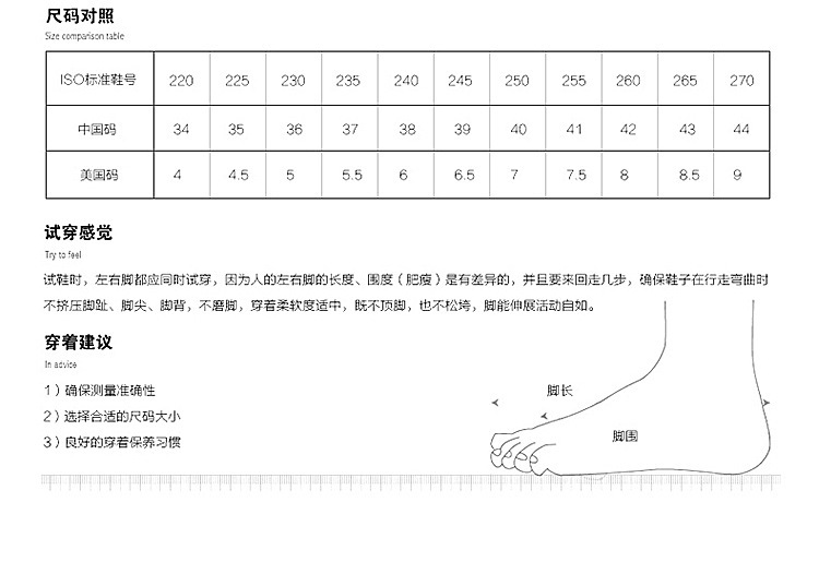 尺码表