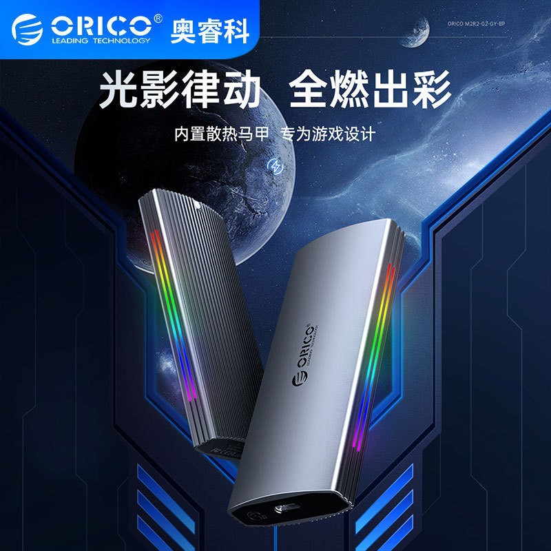 RGB 10Gbps NVME hard drive box