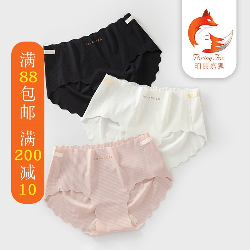 Polly Jia Hu_seamless Ice Silk Peach Hip non-slip waist one piece bag hip cool girl simple underwear women
