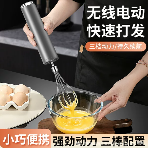 Cross-border foreign trade household baking wireless handheld electric egg beater for whipping cream and mixing, kitchen baking gadget