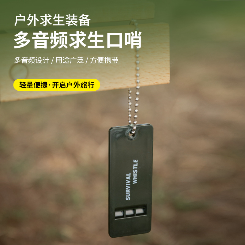 Outdoor Survival whistle treble multi-function equipment children's outdoor camping high-score shell emergency life-saving whistle