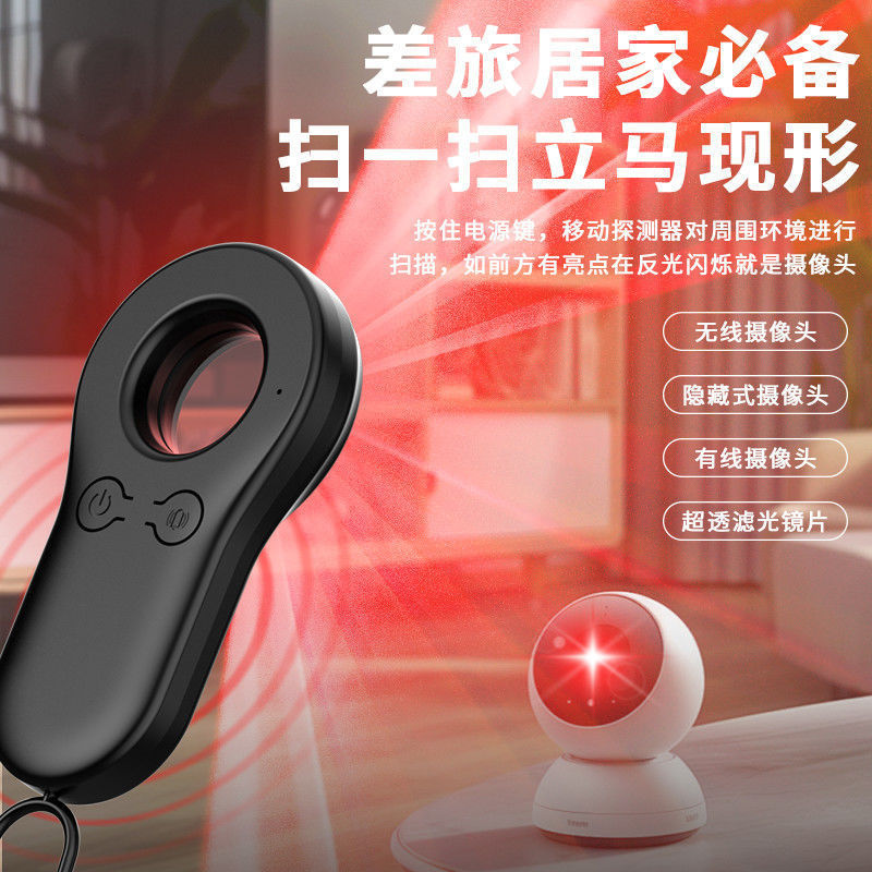 智能监控探测器防偷拍摄像头检测仪防窃听红外线摄影酒店防窥神器|undefined