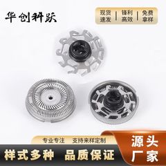 電気シェーバーヘッド、カミソリヘッド交換用アクセサリー、高効率シェービング用カミソリ刃