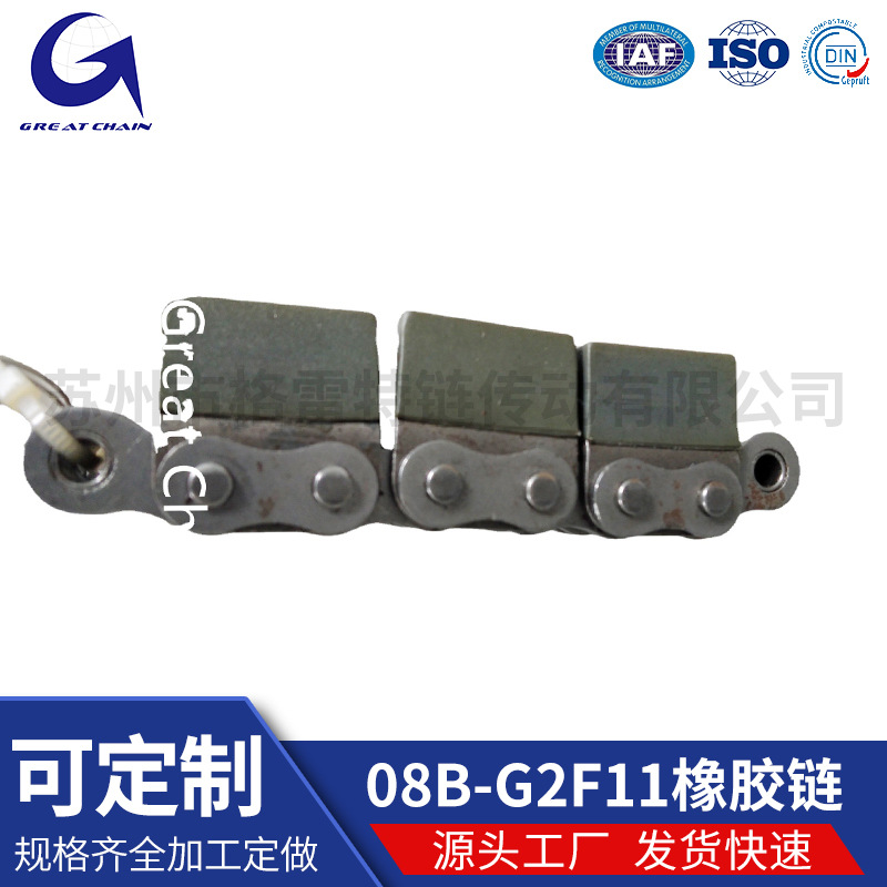 厂家直销工业传送链08B-G2F11橡胶链输送链