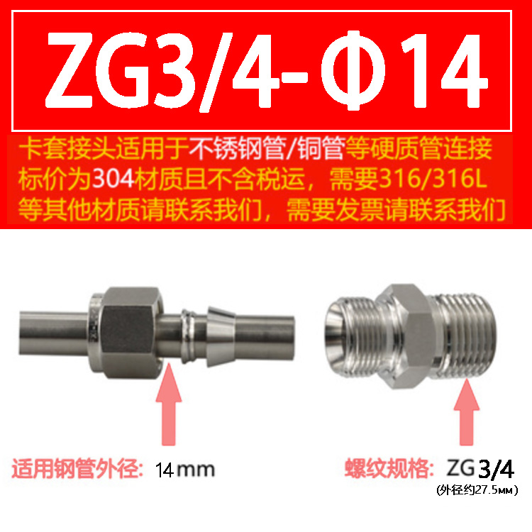 304 acero inoxidable doble tarjeta a través del terminal rosca rápida tubería de cobre fuente de gas tubería de gas libre de soldadura 316