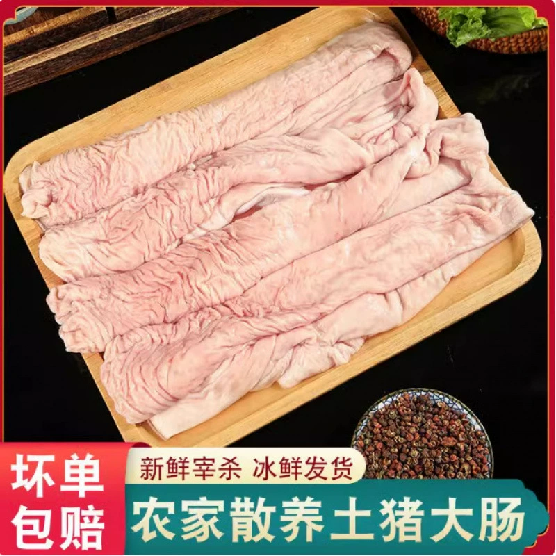 Свежие кончики свиных кишок с ферм свободного выгула, безмасляные свежие кончики свиных кишок премиум-класса, без мытья, трансграничная доставка с бесплатной доставкой.