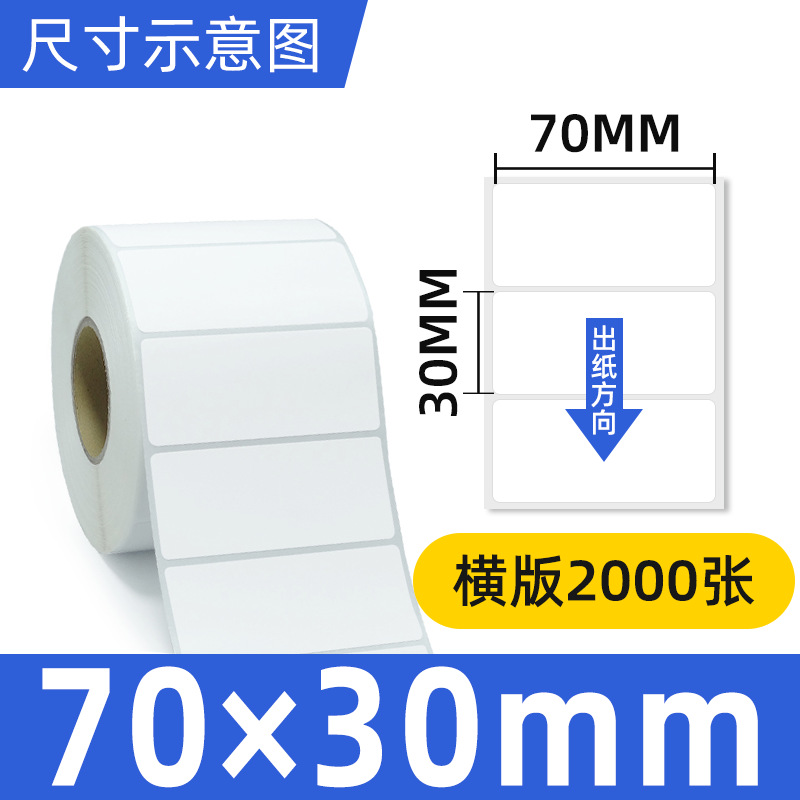 동판 70*30*2000 단일 행 수평 버전