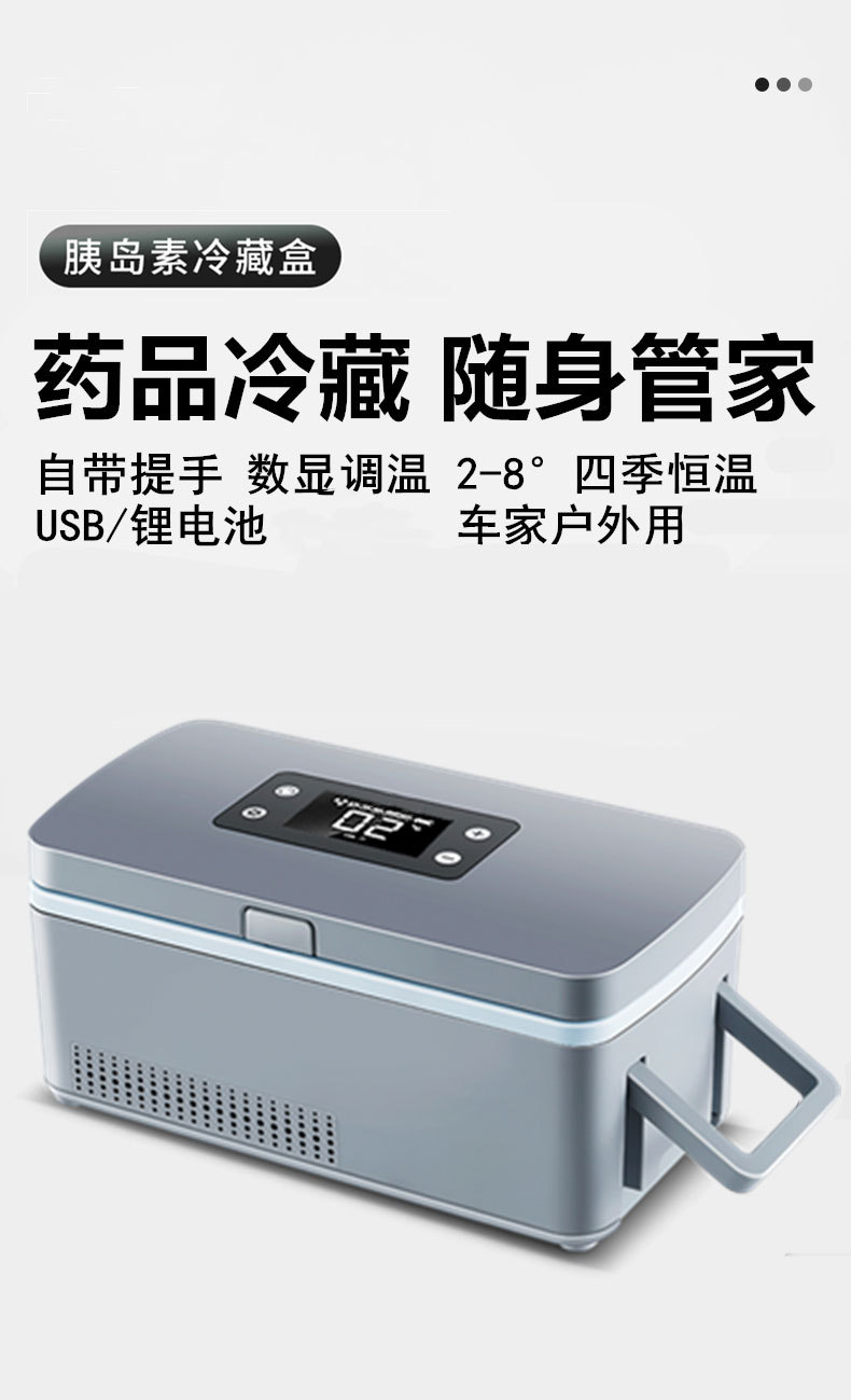 Car-Mounted Small Refrigerator, Medicine Cooler, Insulin Medicine Low-Temperature Mini Portable Medicine Box with Temperature Control for Travel