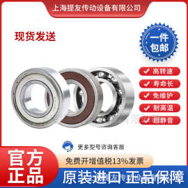 原装现货日本NS K高速电机深沟球轴承6206/6206DDU/6206ZZ