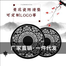 青花瓷防滑垫隔热垫可印刷LOGO纳米贴香水垫车载用品隔热防滑