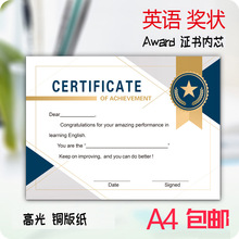 星空英语奖状小学生儿童创意英文表扬信幼儿园教学奖励A4证书批发