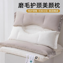 磨毛双向助睡眠牵引枕头防颈纹护颈枕三分体枕头单人枕芯
