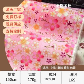 粘胶面料;其他棉类面料;涤纶面料