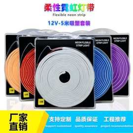 led柔性612低压软灯带12V5米套装广告造字户外霓虹灯带可裁剪批发