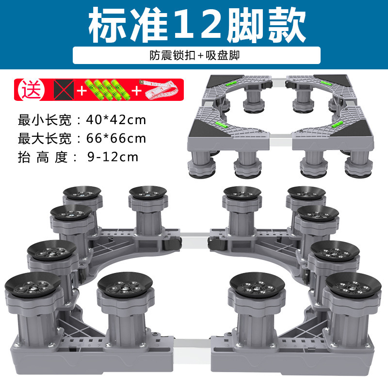 Lavadora refrigerador base universal trípode con ruedas aire acondicionado vertical móvil universal rueda pad soporte alto pie pad orden