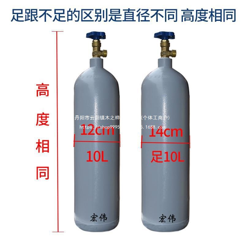 全钢无缝氩气瓶小型氩弧焊便携式8L10L12L14升L型家用小钢瓶气动