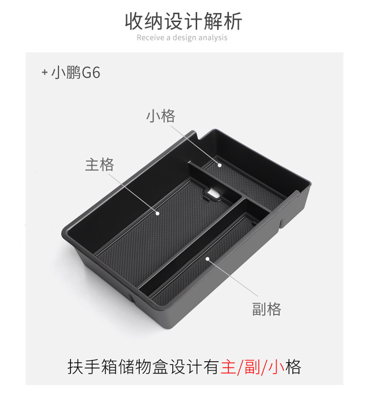 Suitable for 23-26 Models of Xpeng G6 Center Console Armrest Storage Box Car Storage Box Car Interior Accessories Decoration
