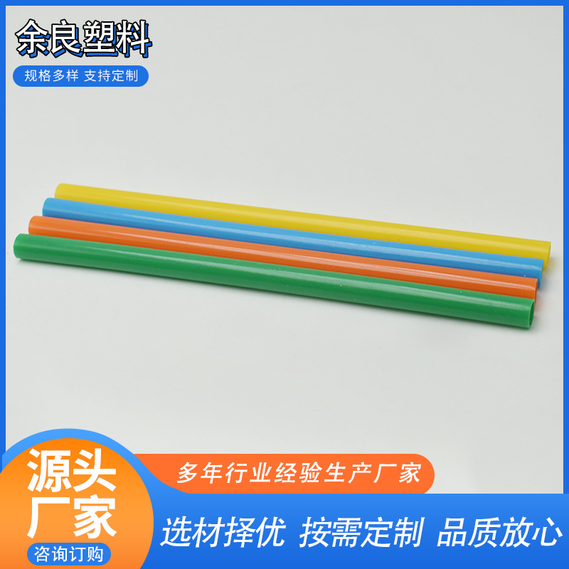 厂家供应PP塑胶管儿童玩具软管硬管 高柔韧性不易磨损 工艺品配件