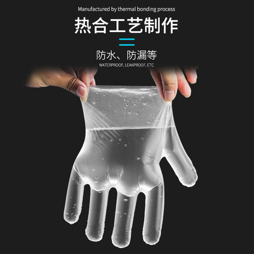 Disposable gloves PE gloves Disposable plastic gloves food medical barbecue household cleaning supplies wholesale