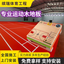 定制运动馆pvc塑胶地板室内羽毛球馆防滑塑胶运动地板pvc塑胶地板