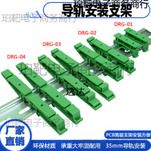 ��܉֧��DRG-01 TS35늚ⰲ�b��܉֧��C45��܉�м�늚♙��܉֧��