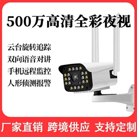 监控摄像机;云台;智能安防监控