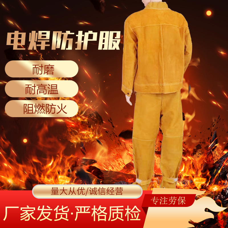 耐磨耐高温阻燃防火星加厚劳保工作服厂家直销牛皮电焊防护服