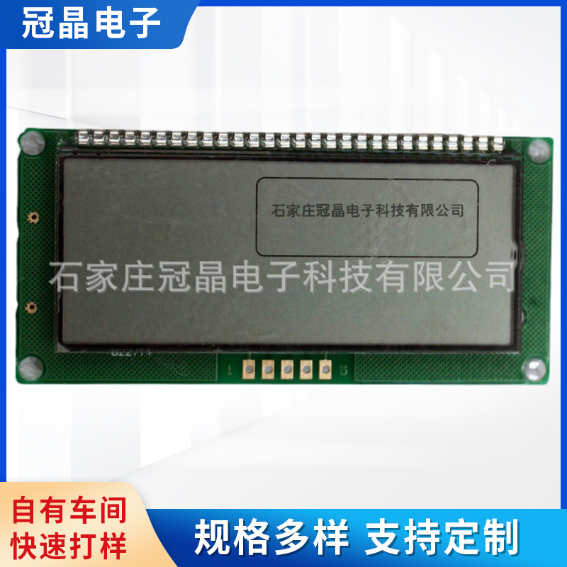 厂家供应液晶显示触摸模块 单色液晶显示模块 热量表液晶模块