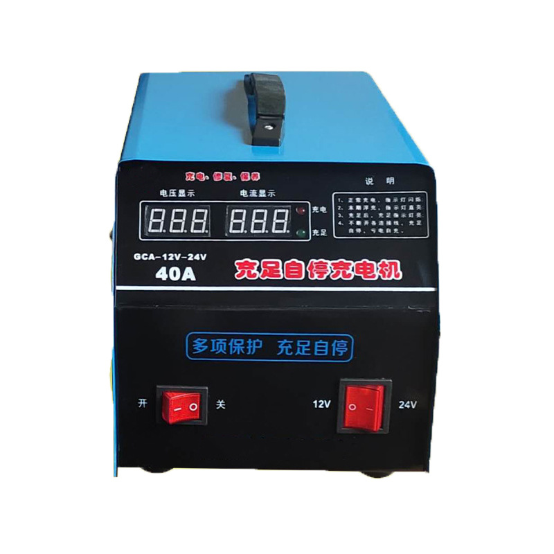 蓄电池充电机 全自动智能快速充电，24V转12V充电机
