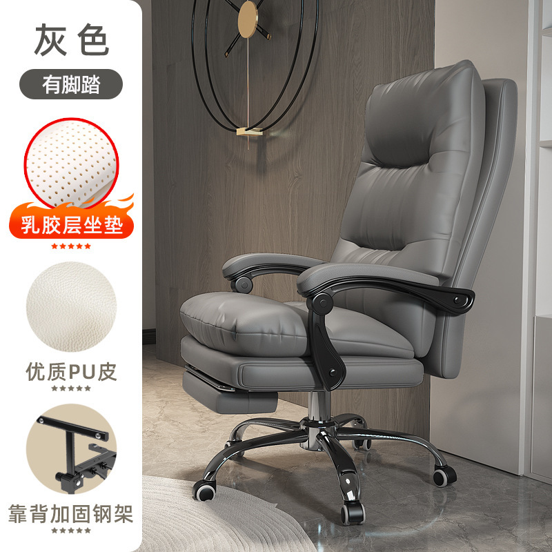 老板椅久坐家用电脑椅书房桌办公椅商务沙发可躺转椅靠背椅子|undefined