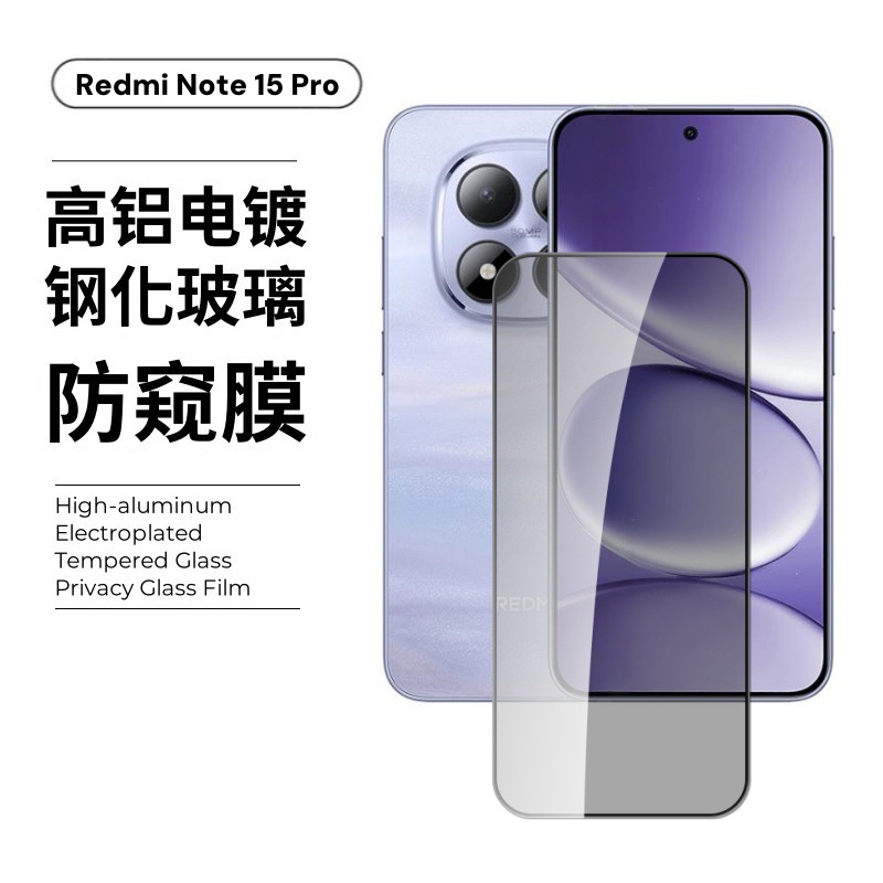 Aplicable a Redmi Note15pro película de templado 15R pantalla de cobertura completa película de lente redmi de vidrio de alta definición
