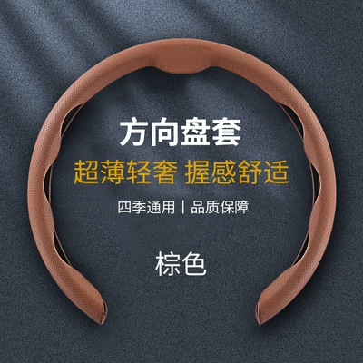 Factory Wholesale, Steering wheel cover - 5d-antimicrobial-leather-brown-38cm