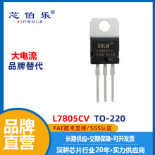 L7805CV ������ѹ��оƬ TO-220ֱ�� о���ֹ������IC L7805