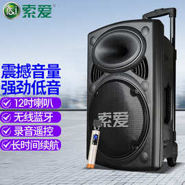 索爱T19户外广场舞音响蓝牙便携式移动话筒麦克风k歌拉杆重低音箱