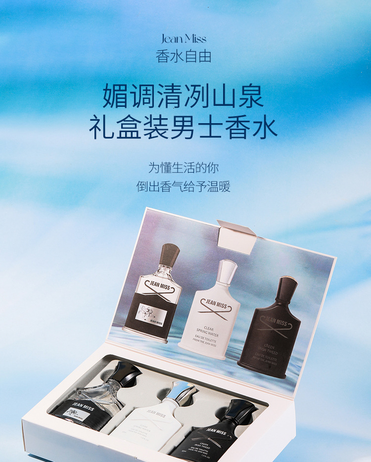 Xiaocheng Yixiang Silver Mountain Spring Gift Box, Long-lasting Fragrance, Cross-border Bestseller Irish Napoleon Perfume Set Wholesale details Picture