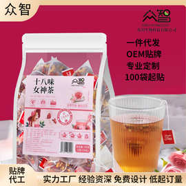 十八味女神茶红枣橘皮百合茶荷叶山楂茯苓桂圆茶三角组合养生茶