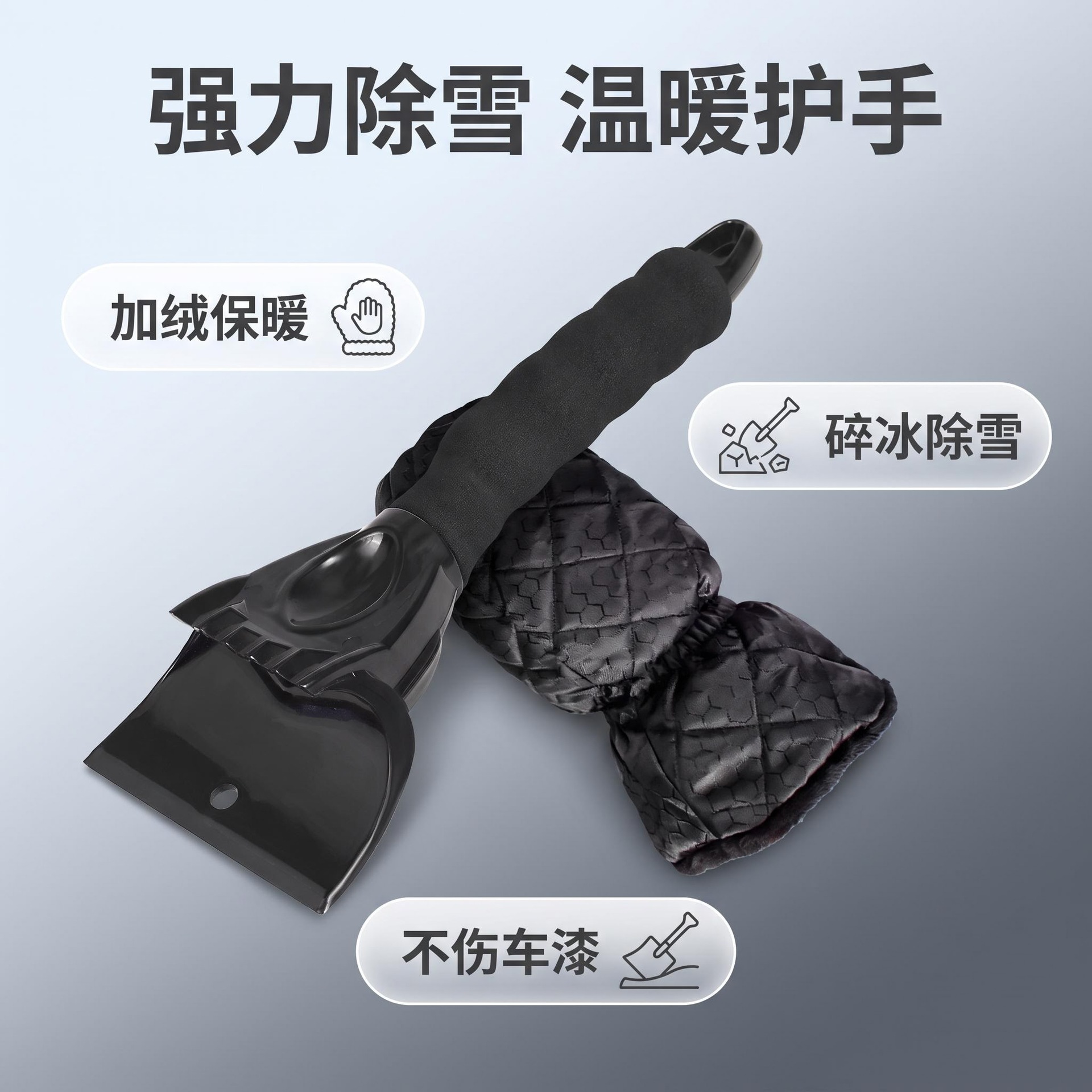 Car snow shovel cleaning tool for ice removal and snow clearing, Oxford cloth + fleece warm gloves for car use, car snow shovel