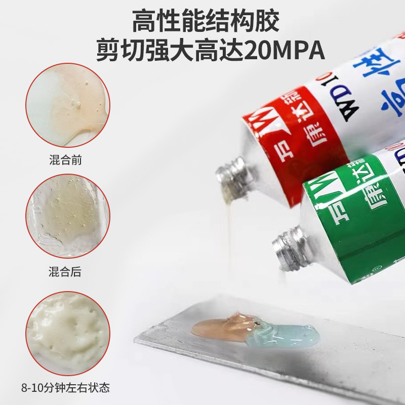 康達ab強力接着石材セラミック木材金属タイルプラスチック溶接剤耐高温金属接着剤|undefined