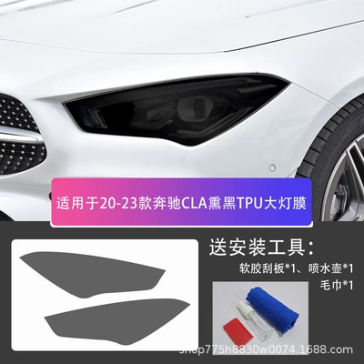 Mercedes-Benz Series Blackened | Car headlight protective film - mercedes-benz-cla-20-25-blackened-tpu-headlight-film-default