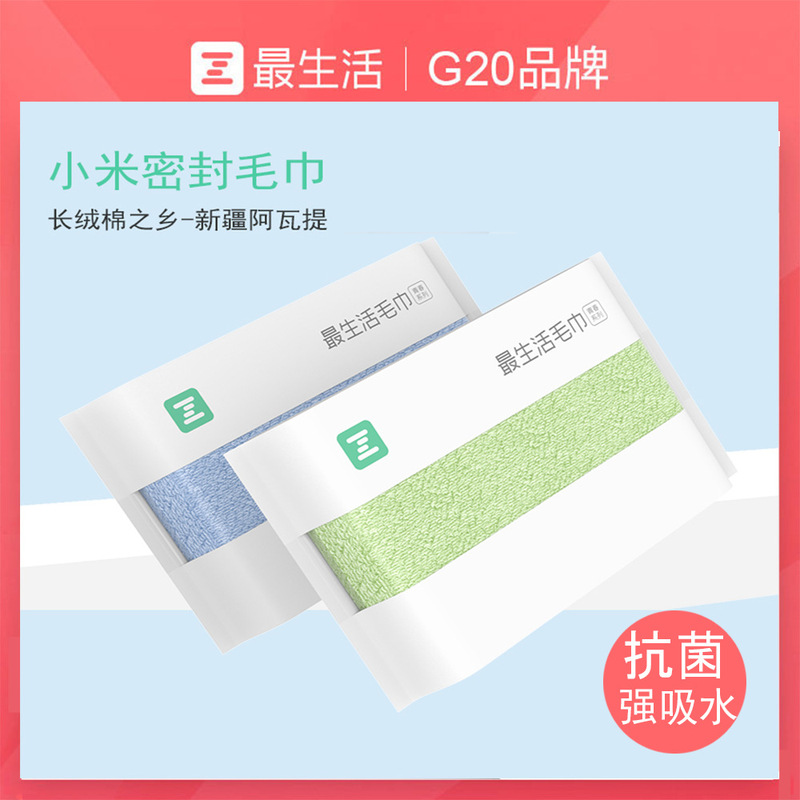 The Most Popular Cotton Towel for Adults, Men and Women, Antibacterial, Sealed, Soft, Absorbent, Bath Towel, Travel Hygiene