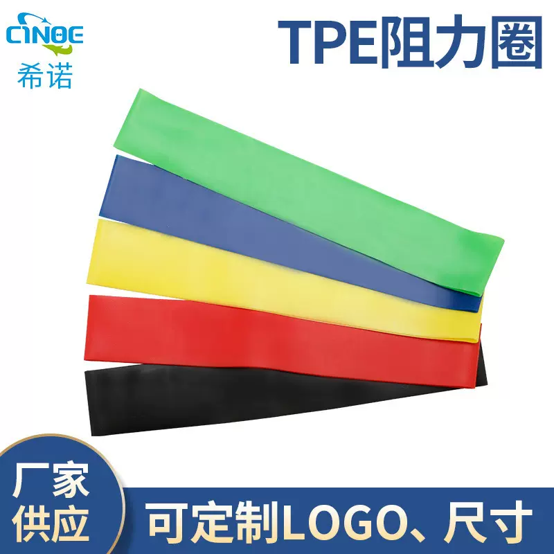 现货批发瑜伽TPE弹力带健身阻力带瑜伽带力量训练阻力圈 弹力绳