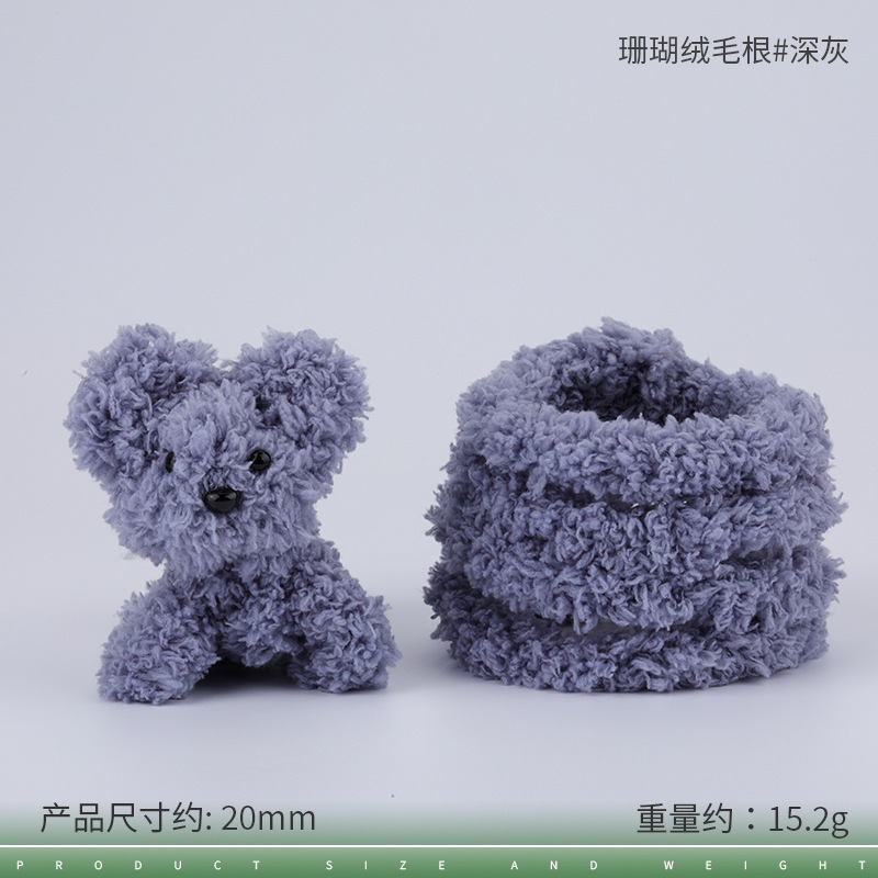 15mm 산호 벨벳 모근#23 다크 그레이