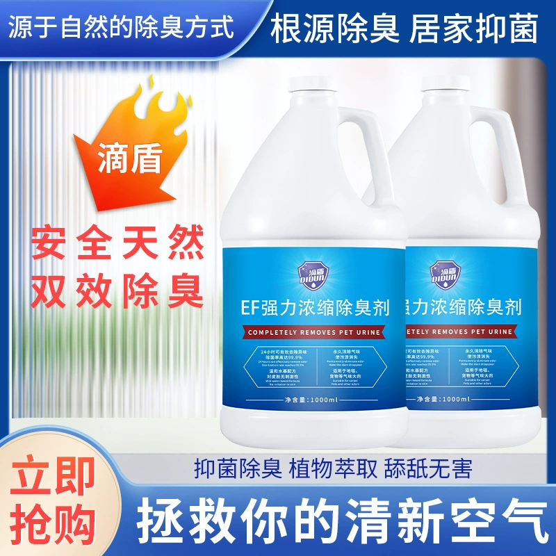 Дезодорант для домашних животных, дезодорирующий, антибактериальный, удаление запаха мочи, дезинфицирующее средство, спрей-дезодорант для дома, товары для собак и кошек